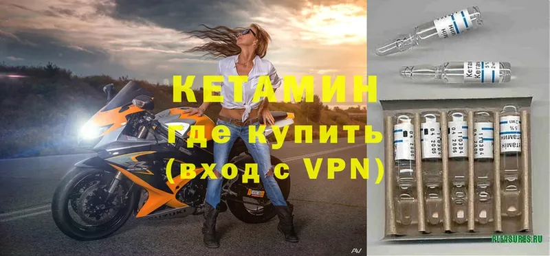 КЕТАМИН VHQ  Жуков 